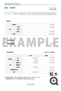 シミュレーション結果